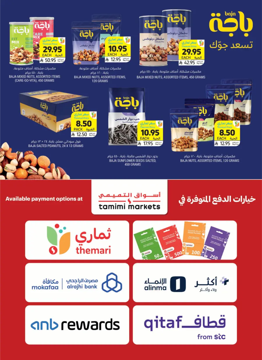 Eid Joy and Deals – Celebrate with Big Savings In Tamimi Markets Khafji