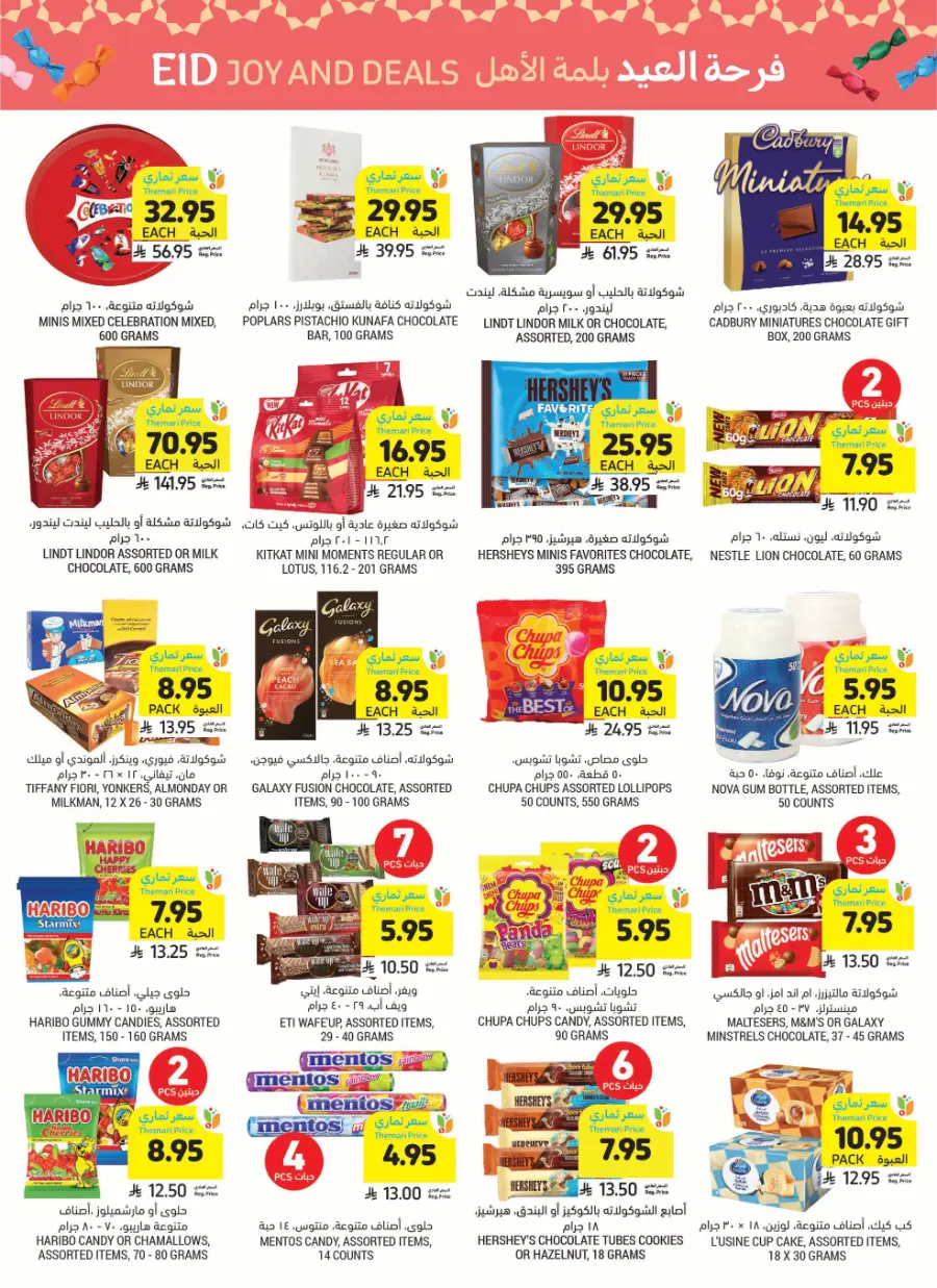 Eid Joy and Deals – Celebrate with Big Savings In Tamimi Markets Khafji