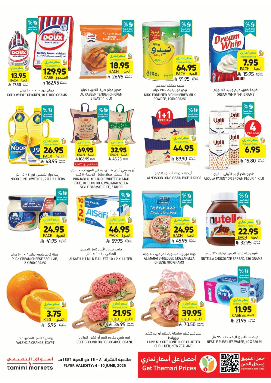 Eid Joy and Deals – Celebrate with Big Savings In Tamimi Markets Khafji