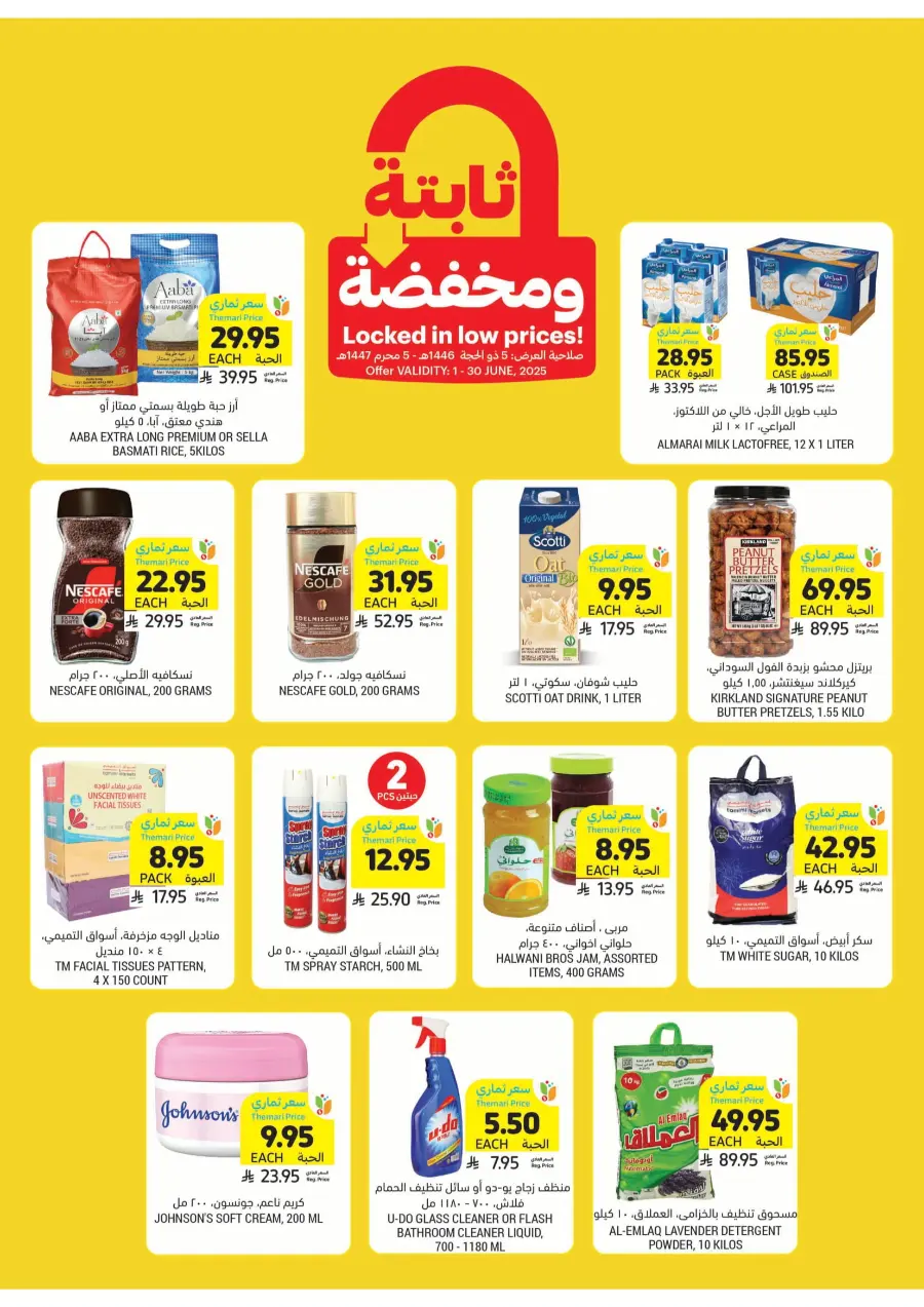 Eid Joy and Deals – Celebrate with Big Savings In Tamimi Markets Khafji
