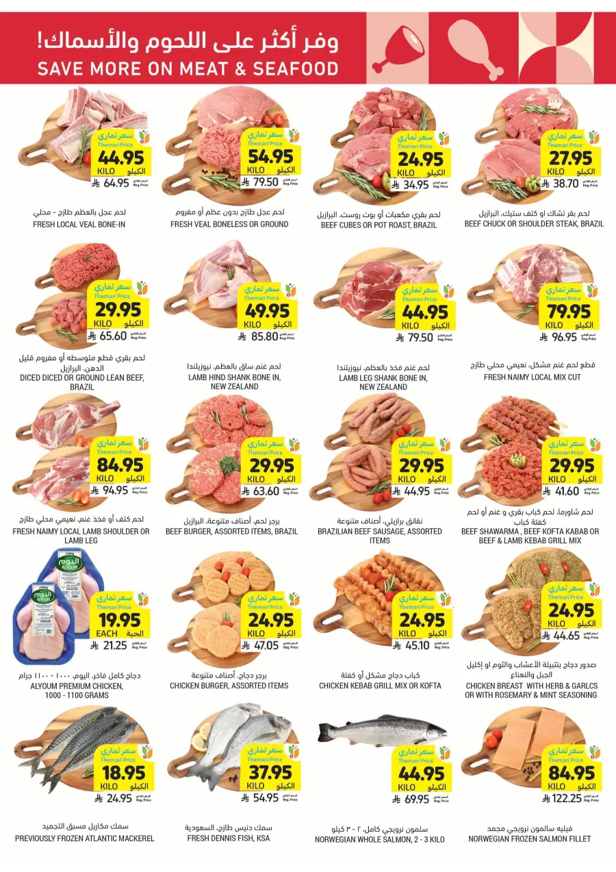 Eid Joy and Deals – Celebrate with Big Savings In Tamimi Markets Khafji