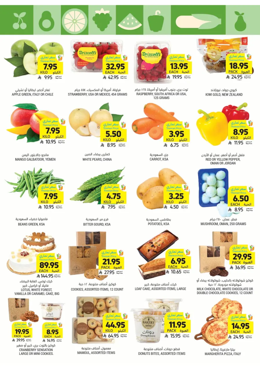 Eid Joy and Deals – Celebrate with Big Savings In Tamimi Markets Khafji
