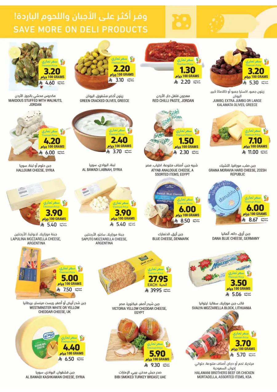 Eid Joy and Deals – Celebrate with Big Savings In Tamimi Markets Khafji