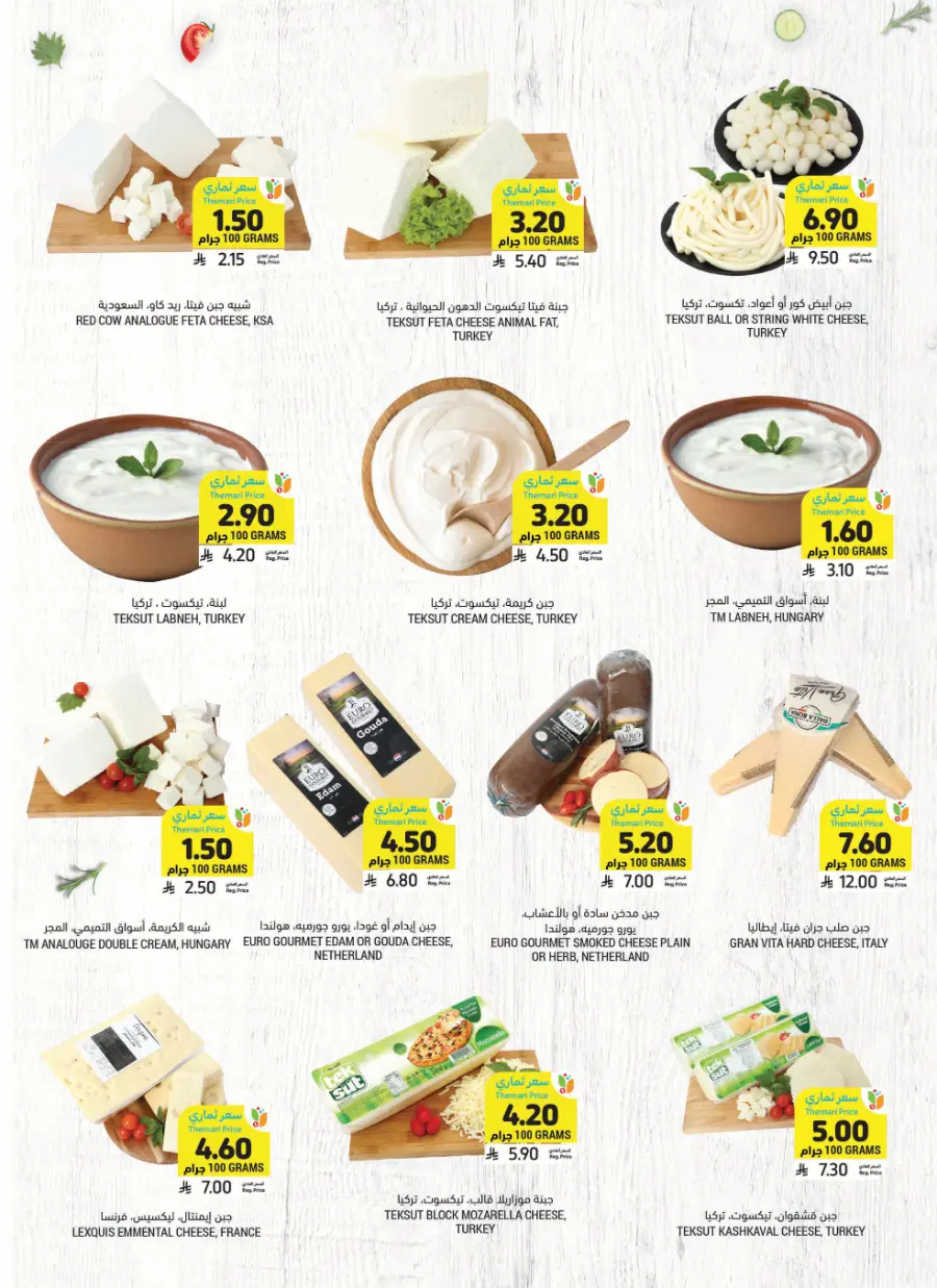 Eid Joy and Deals – Celebrate with Big Savings In Tamimi Markets Khafji
