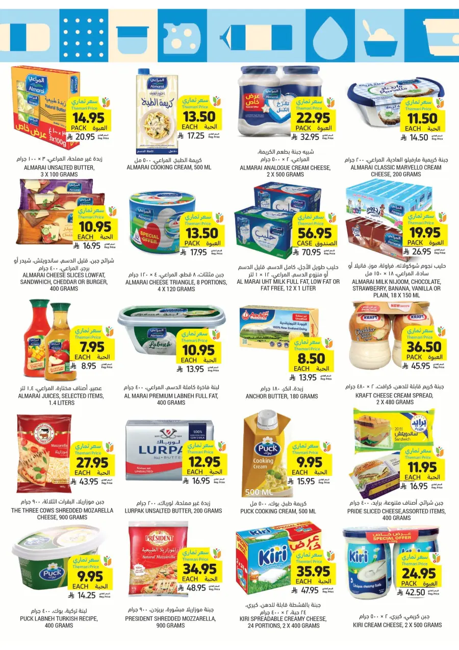 Eid Joy and Deals – Celebrate with Big Savings In Tamimi Markets Khafji