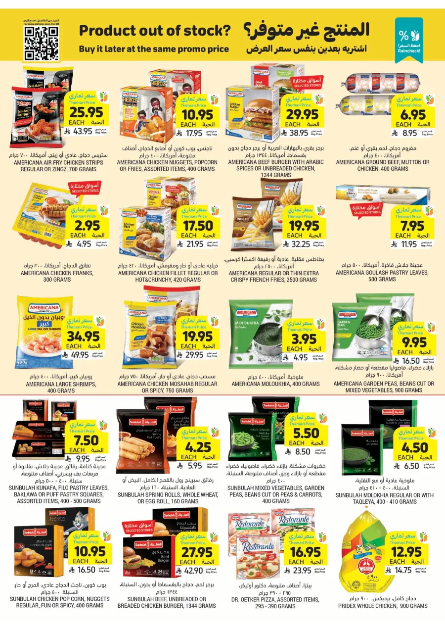 Eid Joy and Deals – Celebrate with Big Savings In Tamimi Markets Khafji