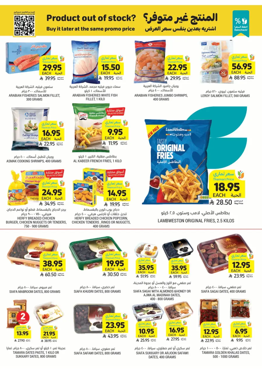 Eid Joy and Deals – Celebrate with Big Savings In Tamimi Markets Khafji