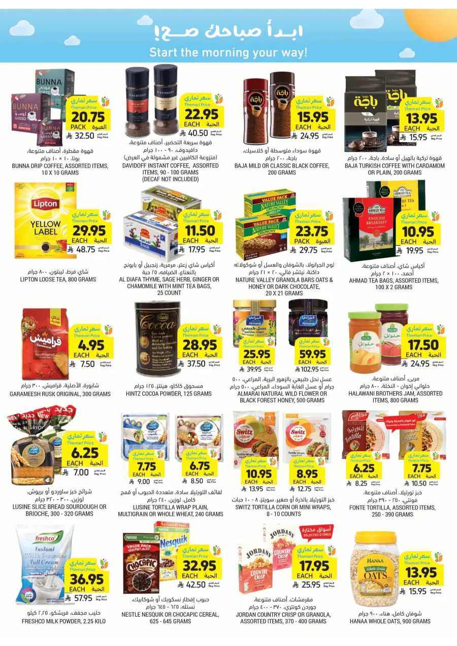 Eid Joy and Deals – Celebrate with Big Savings In Tamimi Markets Khafji
