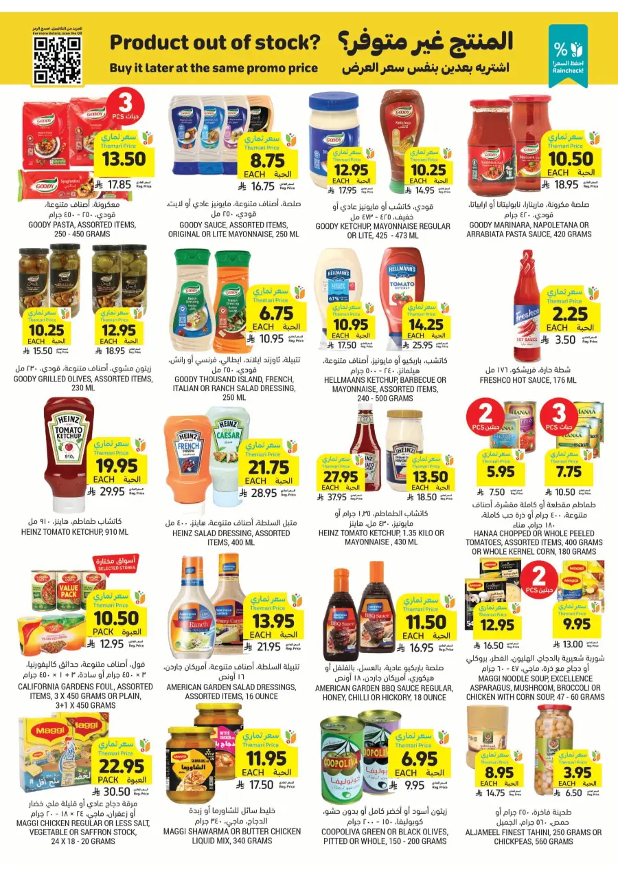 Eid Joy and Deals – Celebrate with Big Savings In Tamimi Markets Khafji