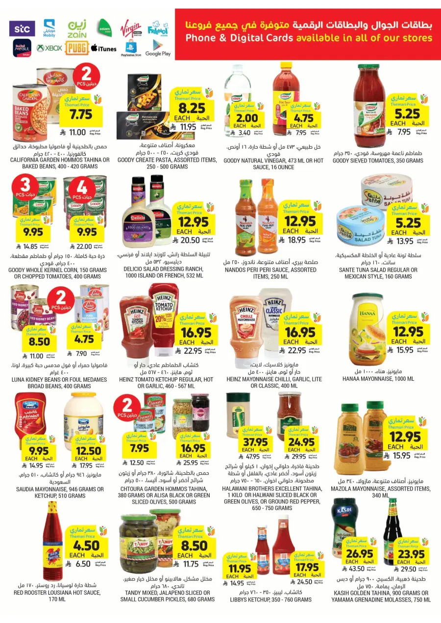 Eid Joy and Deals – Celebrate with Big Savings In Tamimi Markets Khafji