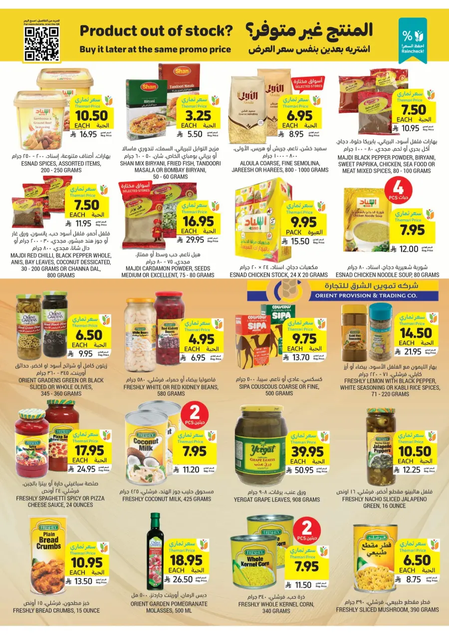 Eid Joy and Deals – Celebrate with Big Savings In Tamimi Markets Khafji