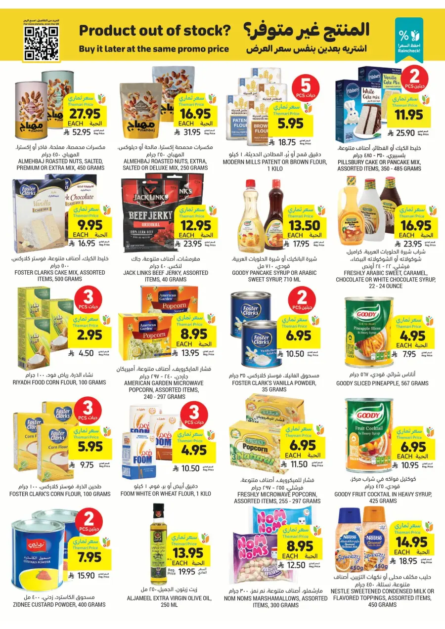 Eid Joy and Deals – Celebrate with Big Savings In Tamimi Markets Khafji