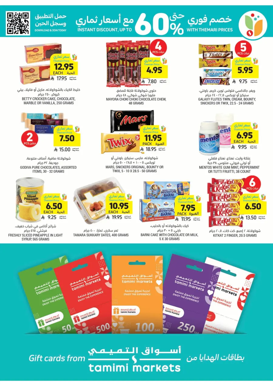 Eid Joy and Deals – Celebrate with Big Savings In Tamimi Markets Khafji