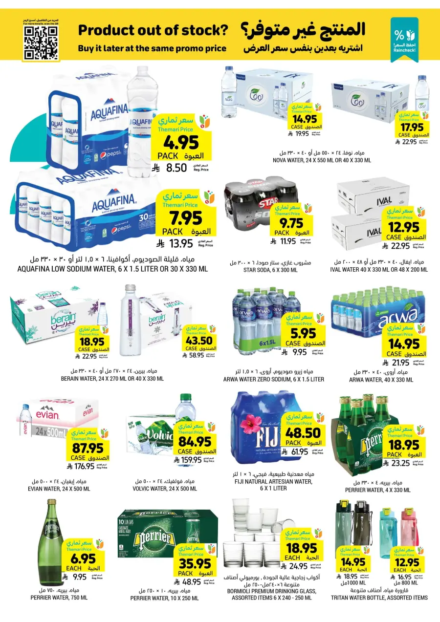 Eid Joy and Deals – Celebrate with Big Savings In Tamimi Markets Khafji