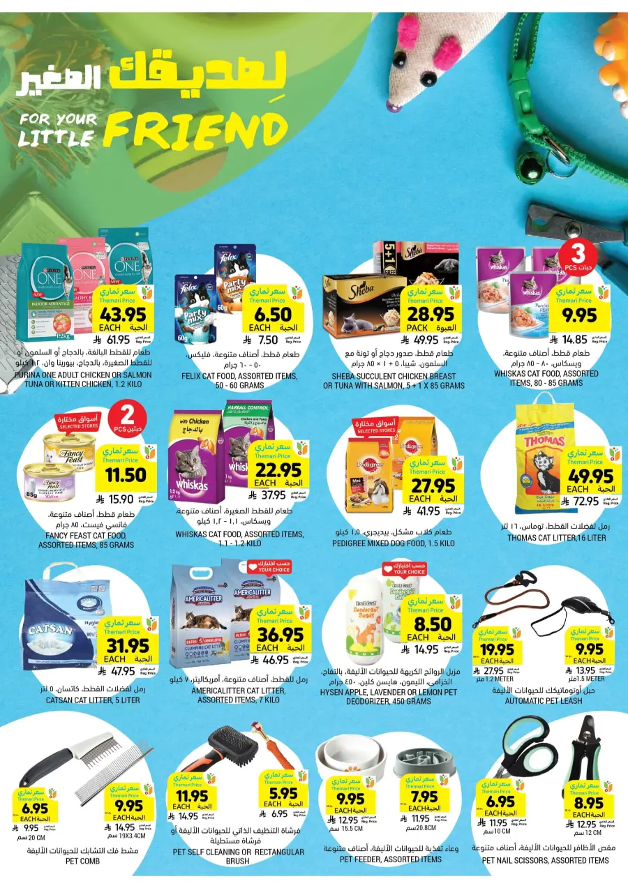 Eid Joy and Deals – Celebrate with Big Savings In Tamimi Markets Khafji
