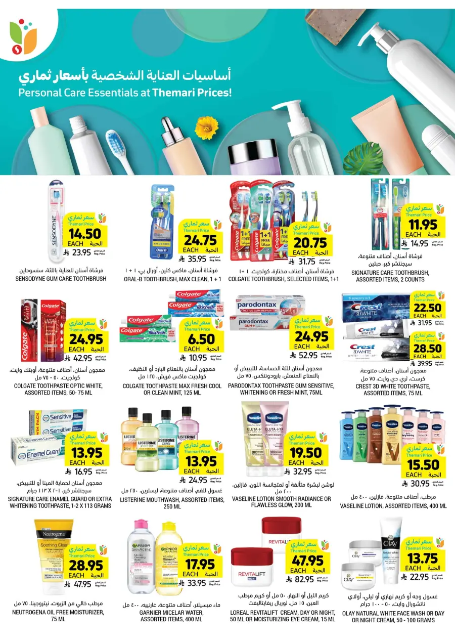 Eid Joy and Deals – Celebrate with Big Savings In Tamimi Markets Khafji