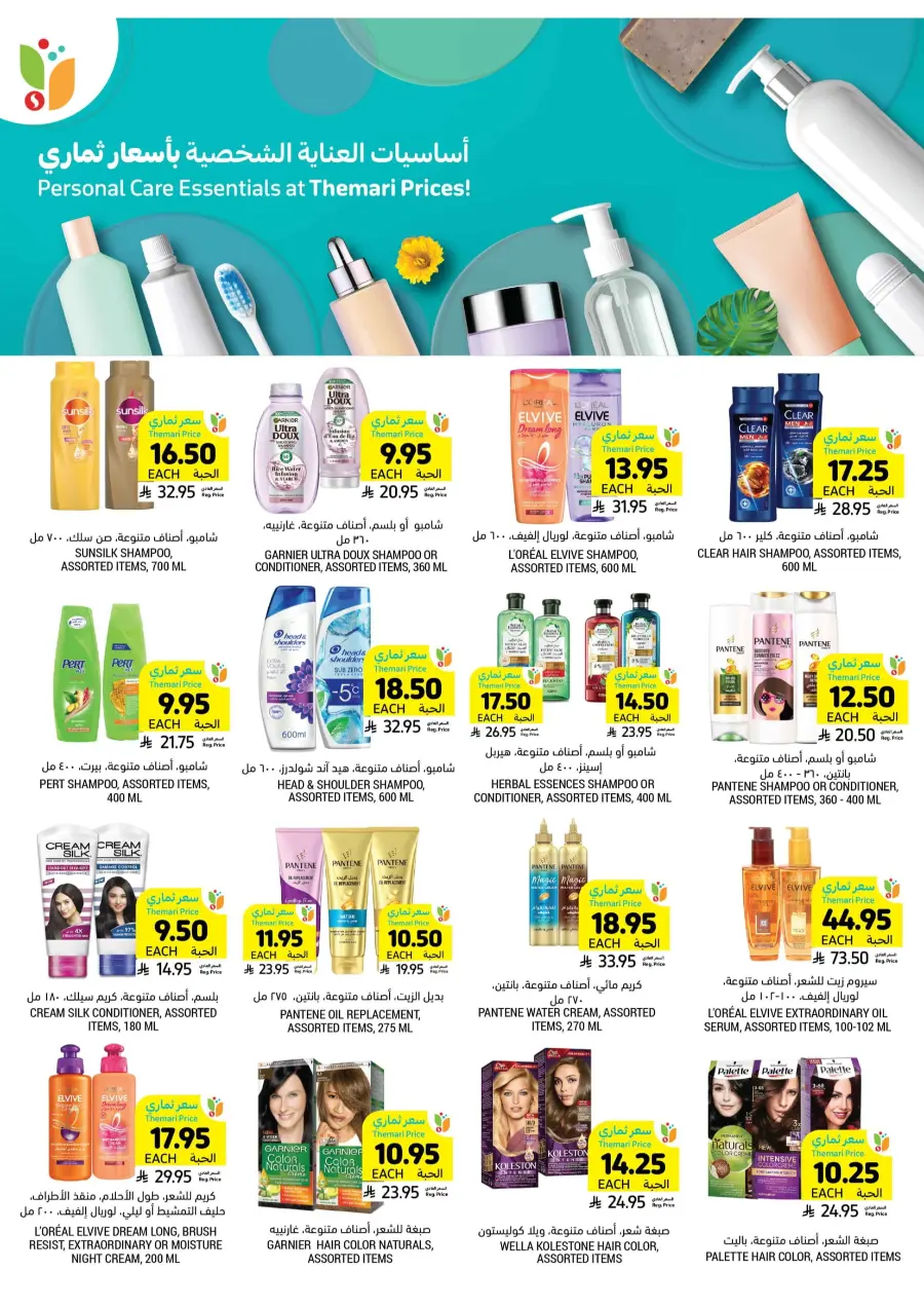 Eid Joy and Deals – Celebrate with Big Savings In Tamimi Markets Khafji