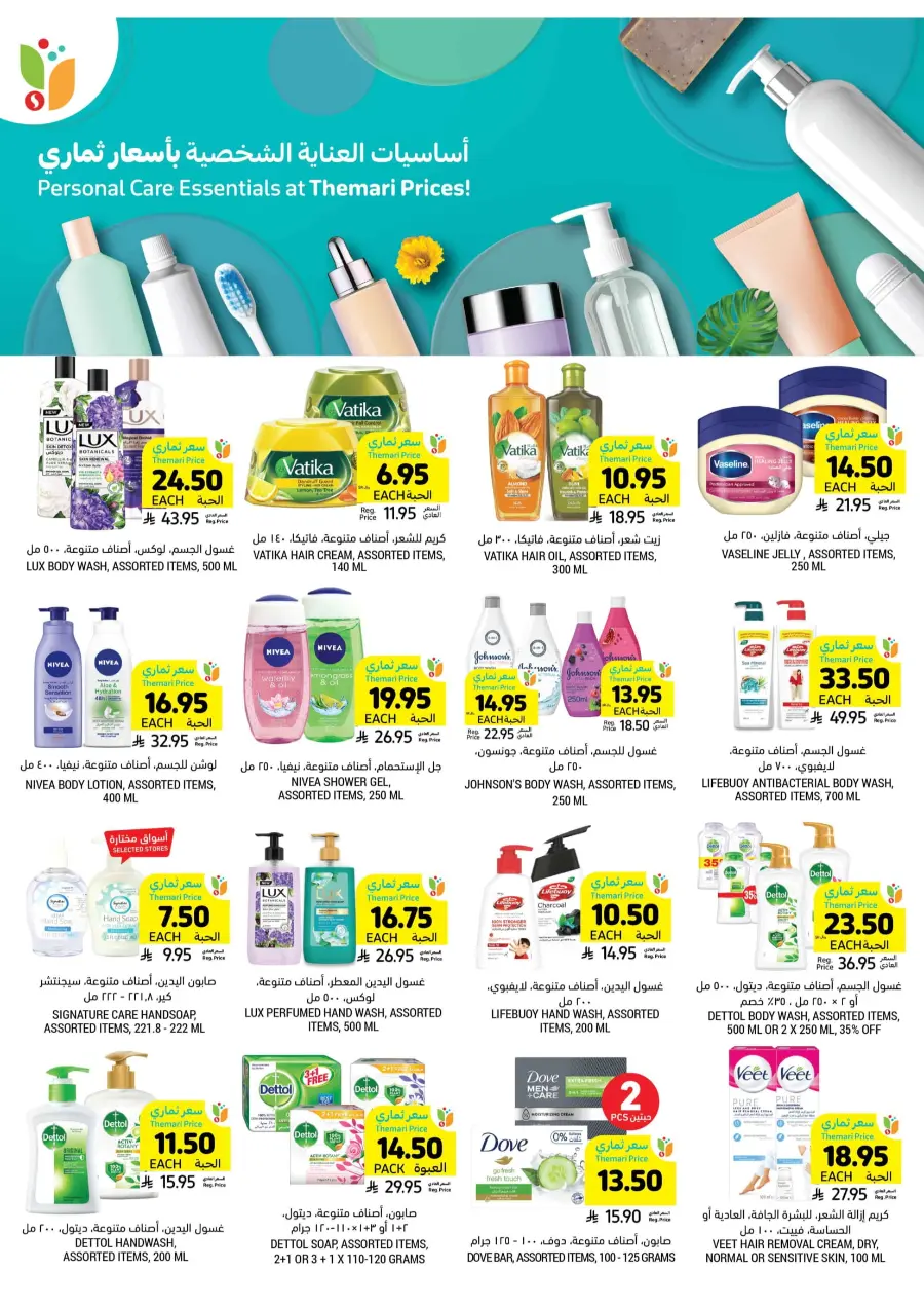 Eid Joy and Deals – Celebrate with Big Savings In Tamimi Markets Khafji