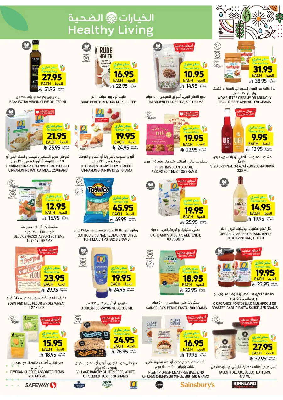 Eid Joy and Deals – Celebrate with Big Savings In Tamimi Markets Khafji
