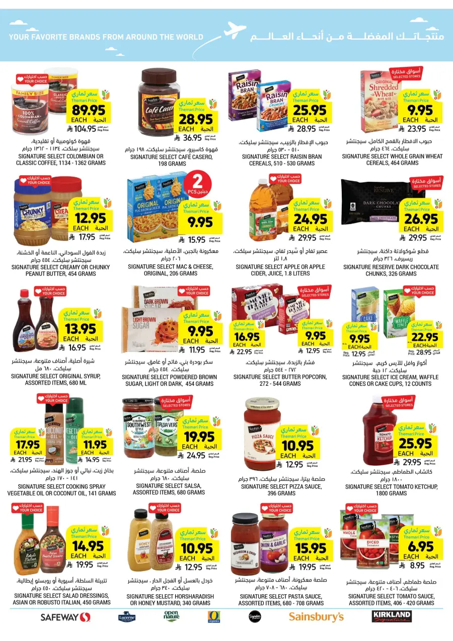 Eid Joy and Deals – Celebrate with Big Savings In Tamimi Markets Khafji