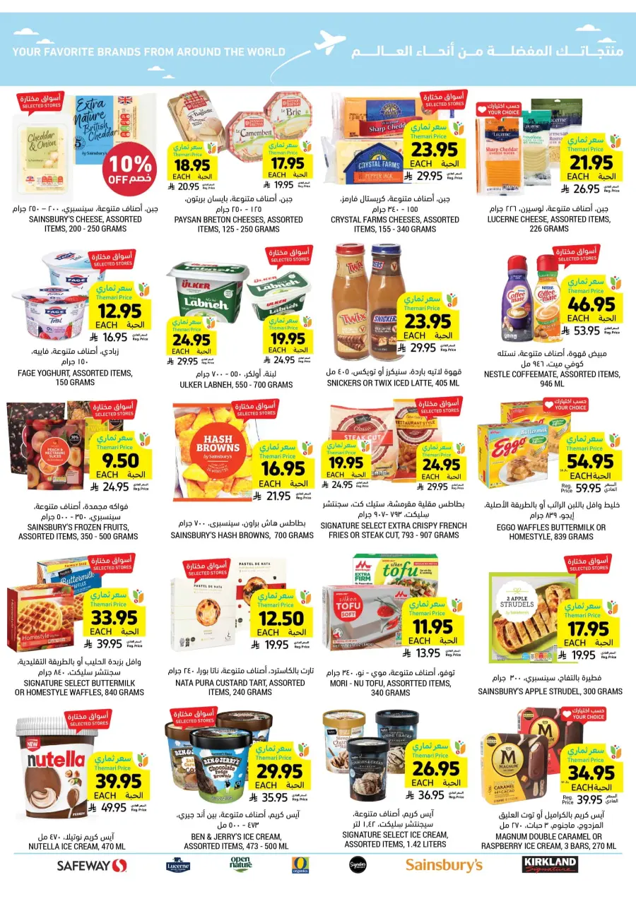 Eid Joy and Deals – Celebrate with Big Savings In Tamimi Markets Khafji
