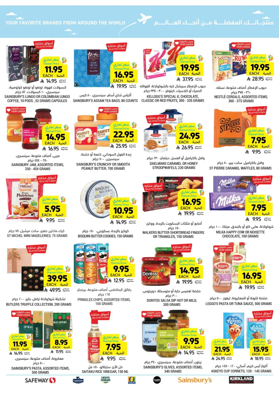 Eid Joy and Deals – Celebrate with Big Savings In Tamimi Markets Khafji