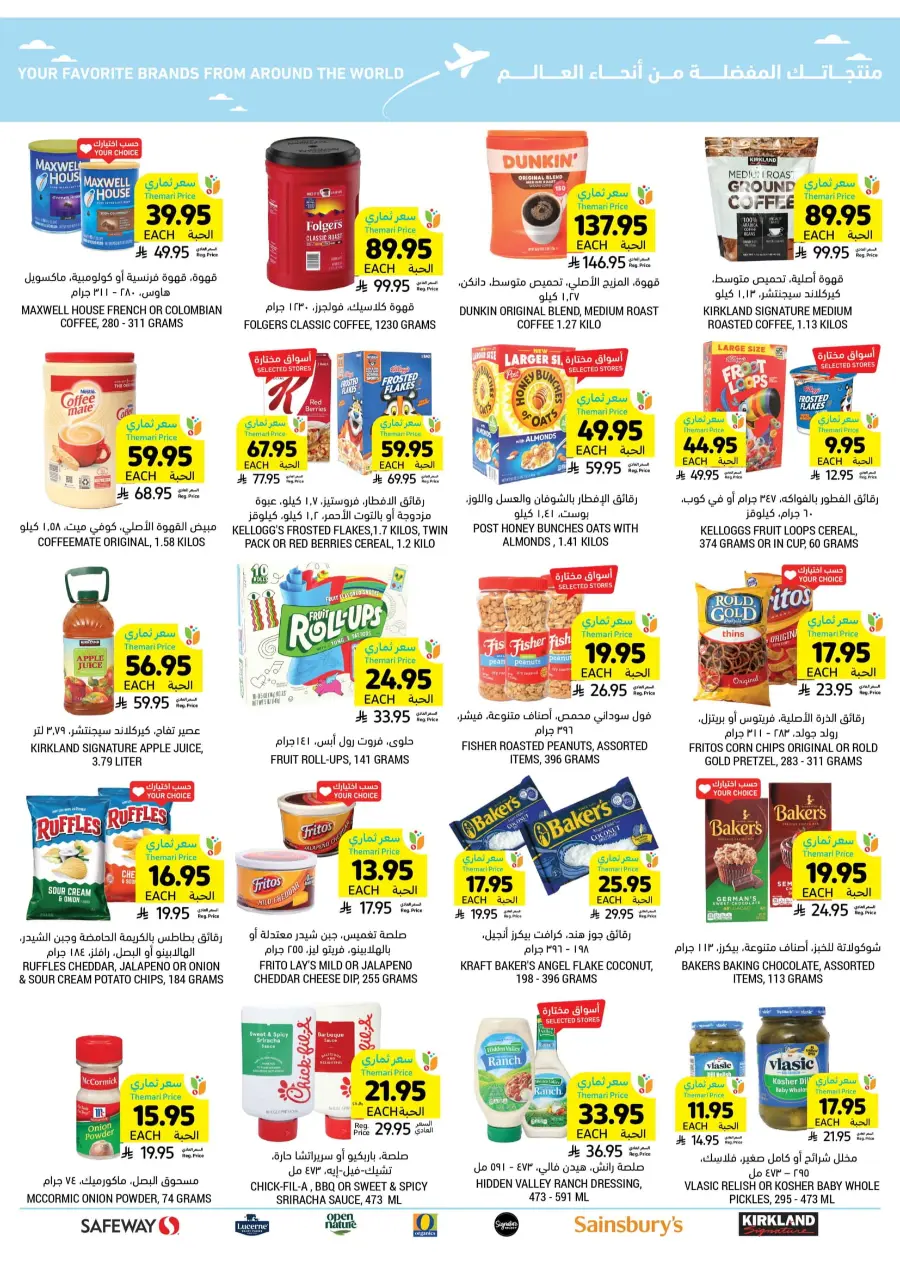Eid Joy and Deals – Celebrate with Big Savings In Tamimi Markets Khafji