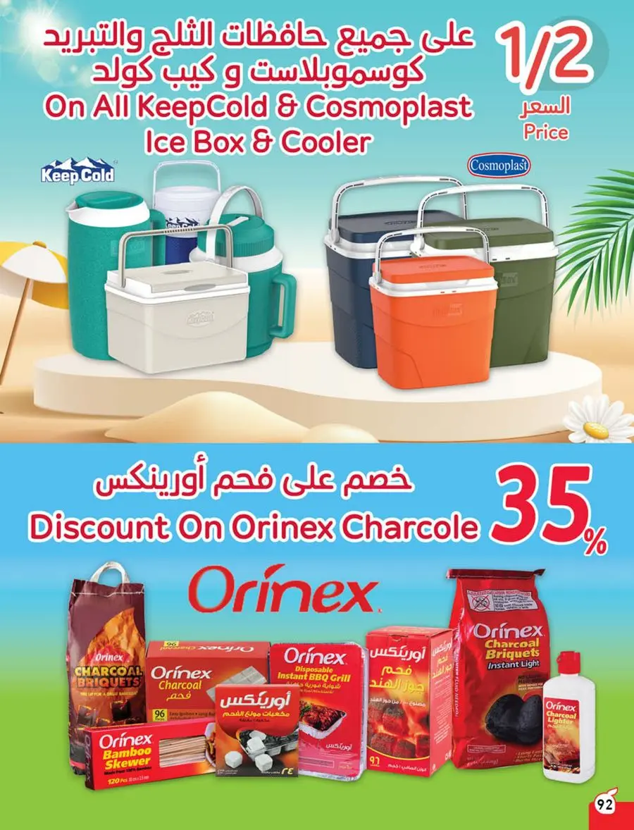 Eid Shopping Offers – Save Big Today In Panda Hypermarket Shaqraa