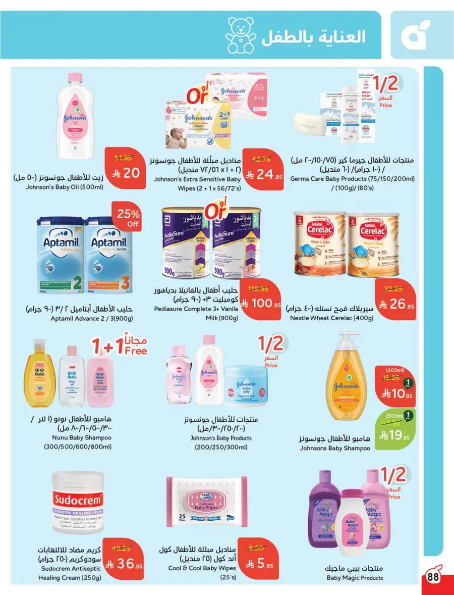 Eid Shopping Offers – Save Big Today In Panda Hypermarket Shaqraa