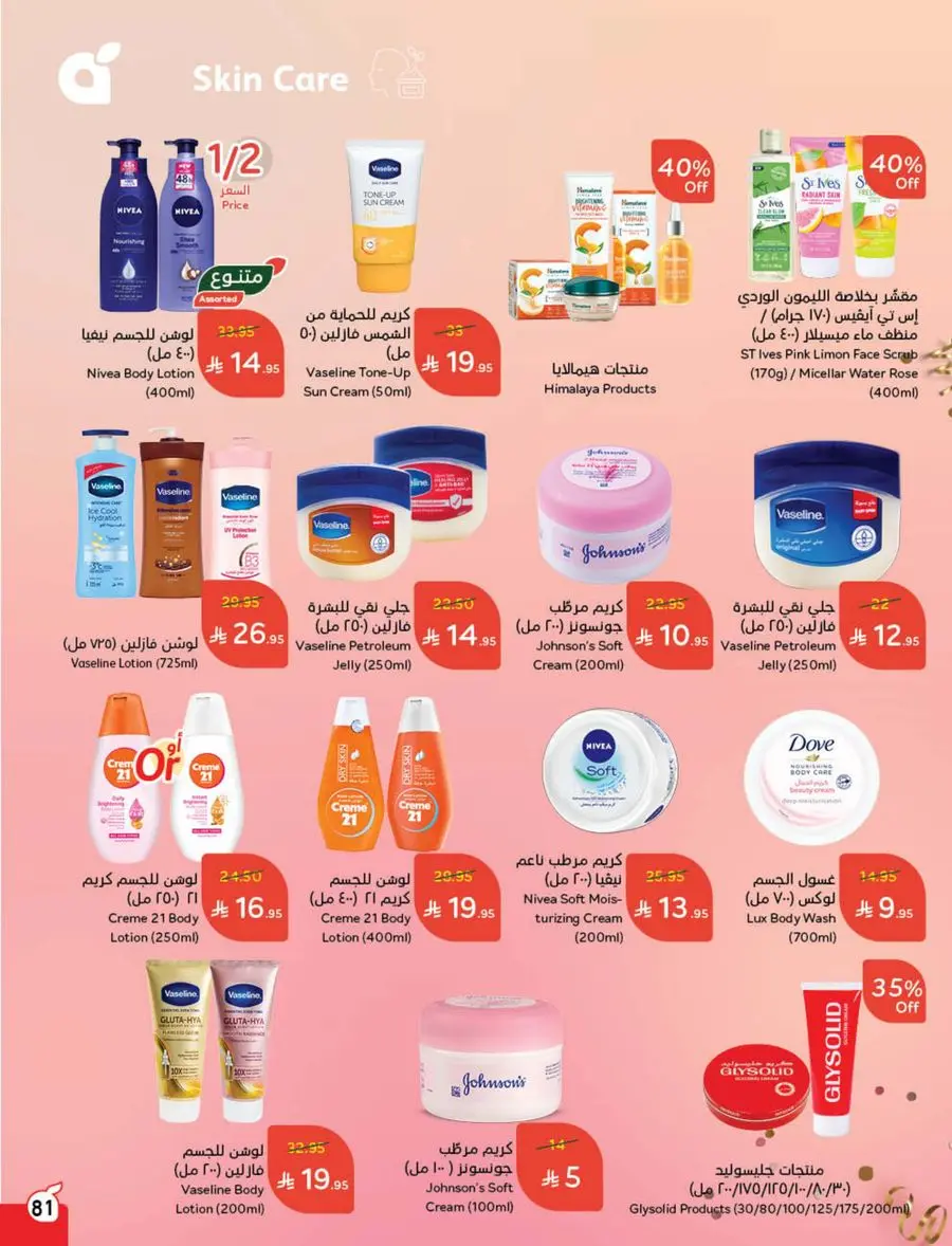 Eid Shopping Offers – Save Big Today In Panda Hypermarket Shaqraa
