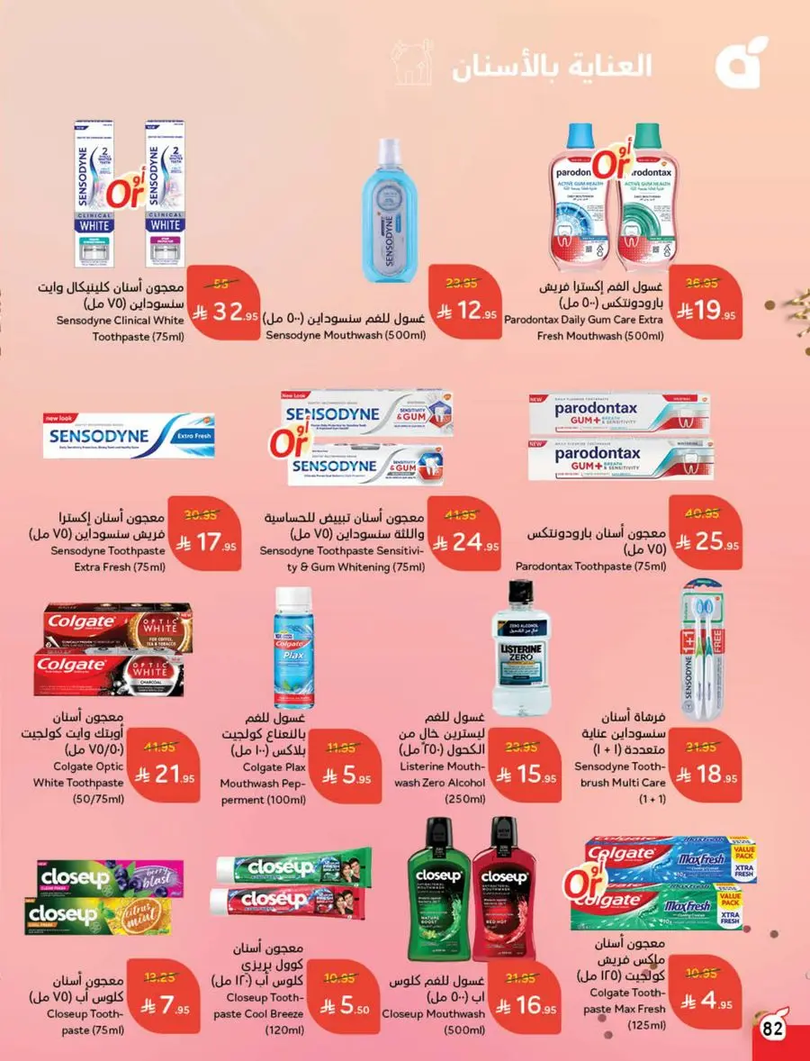 Eid Shopping Offers – Save Big Today In Panda Hypermarket Shaqraa