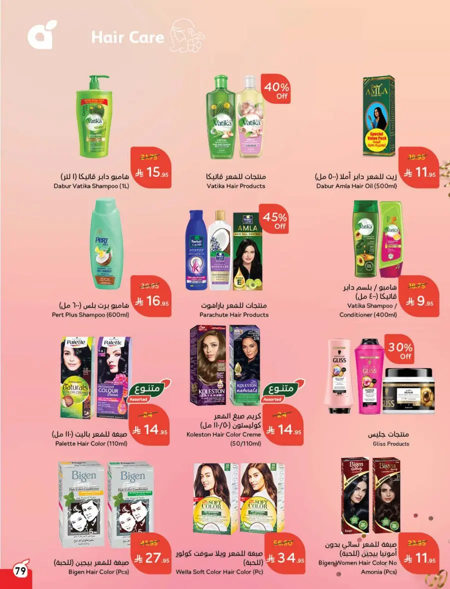 Eid Shopping Offers – Save Big Today In Panda Hypermarket Shaqraa