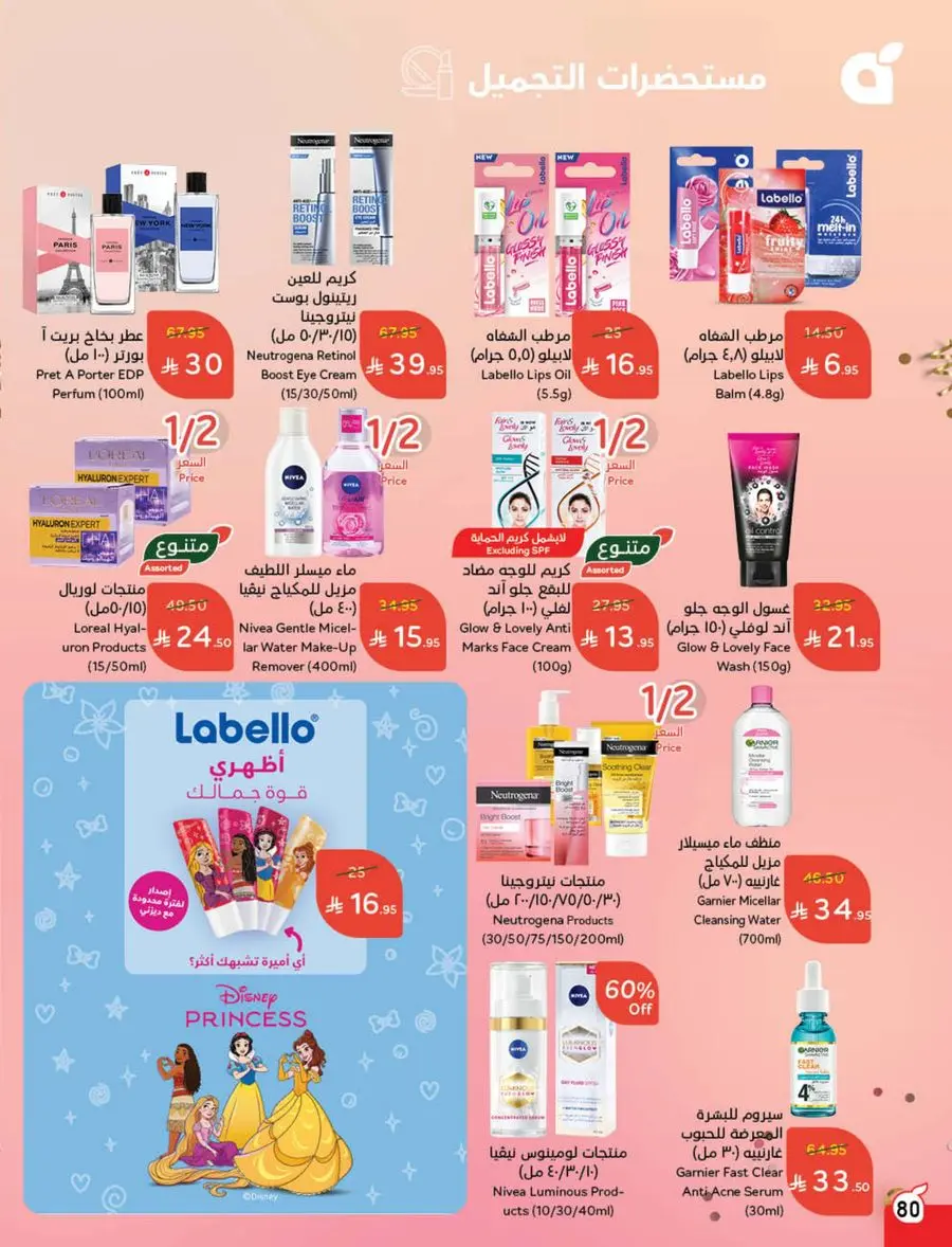 Eid Shopping Offers – Save Big Today In Panda Hypermarket Shaqraa