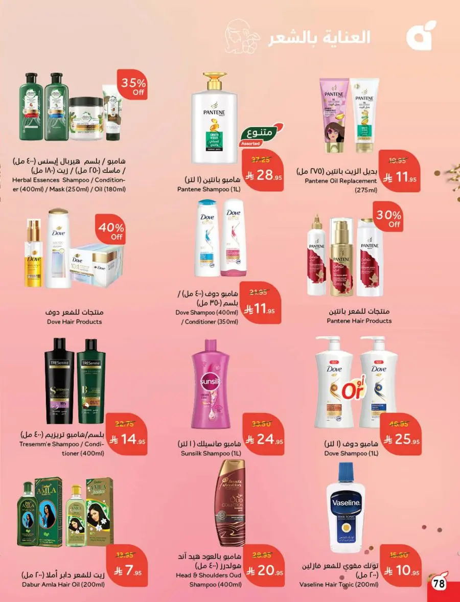 Eid Shopping Offers – Save Big Today In Panda Hypermarket Shaqraa