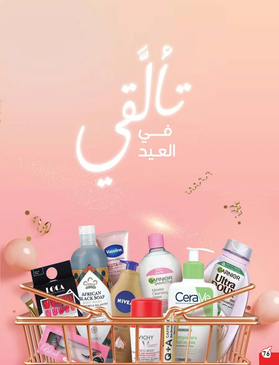 Eid Shopping Offers – Save Big Today In Panda Hypermarket Shaqraa