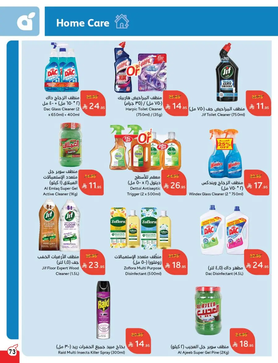 Eid Shopping Offers – Save Big Today In Panda Hypermarket Shaqraa