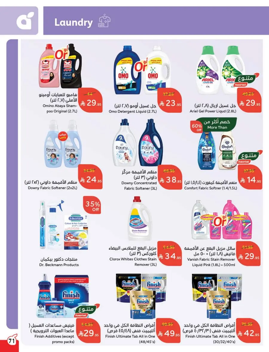 Eid Shopping Offers – Save Big Today In Panda Hypermarket Shaqraa