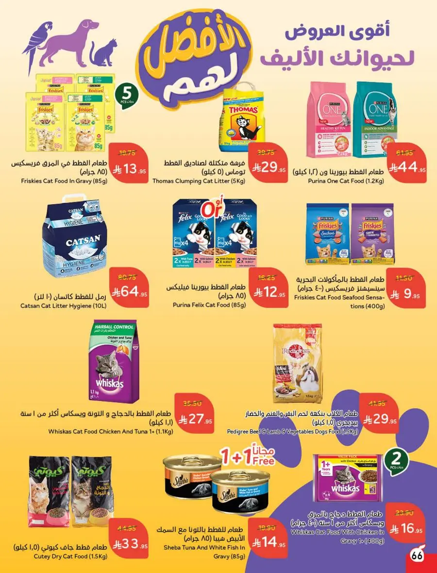 Eid Shopping Offers – Save Big Today In Panda Hypermarket Shaqraa