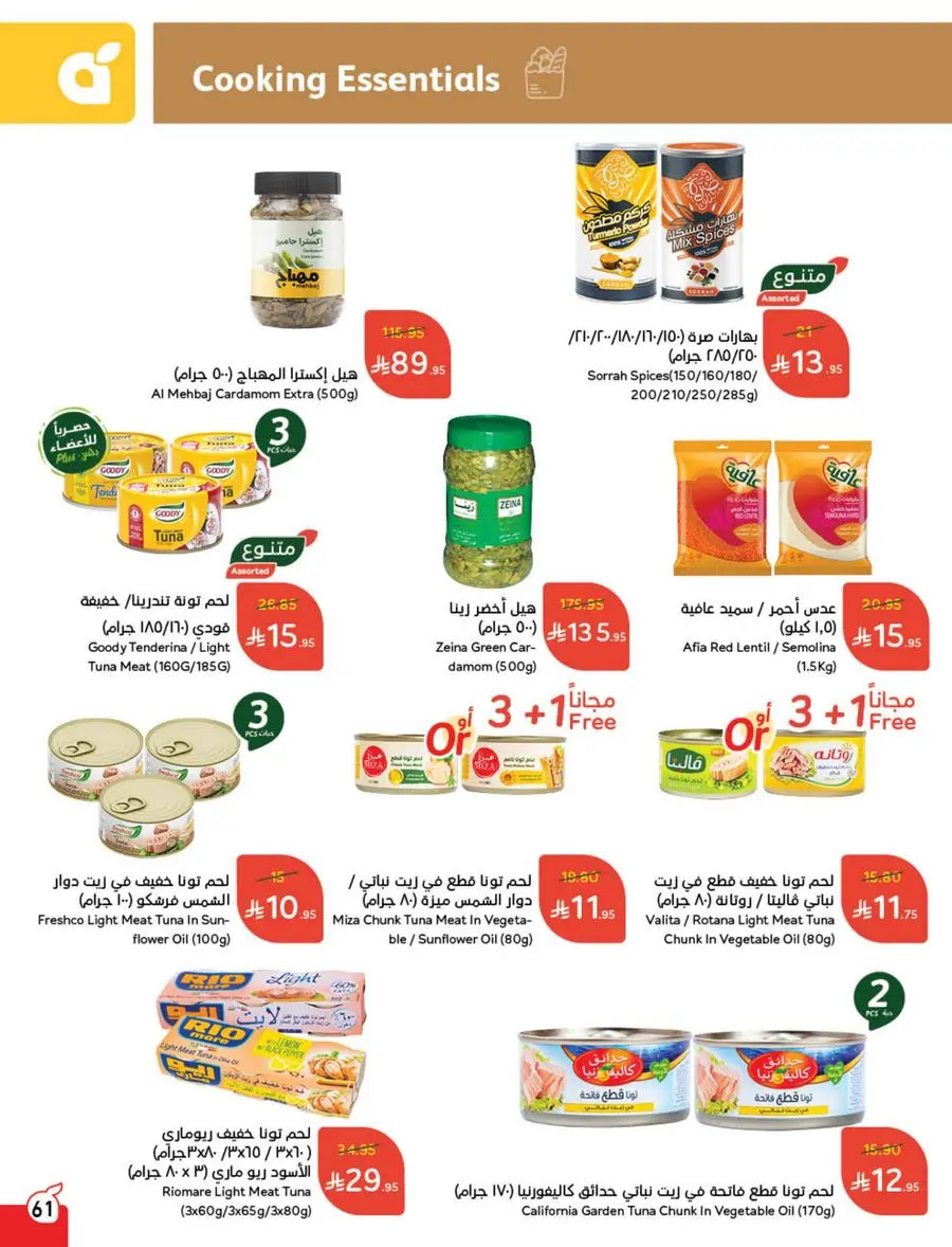 Eid Shopping Offers – Save Big Today In Panda Hypermarket Shaqraa