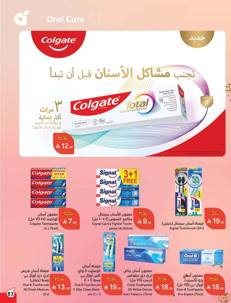 Eid Shopping Offers – Save Big Today In Panda Hypermarket Shaqraa