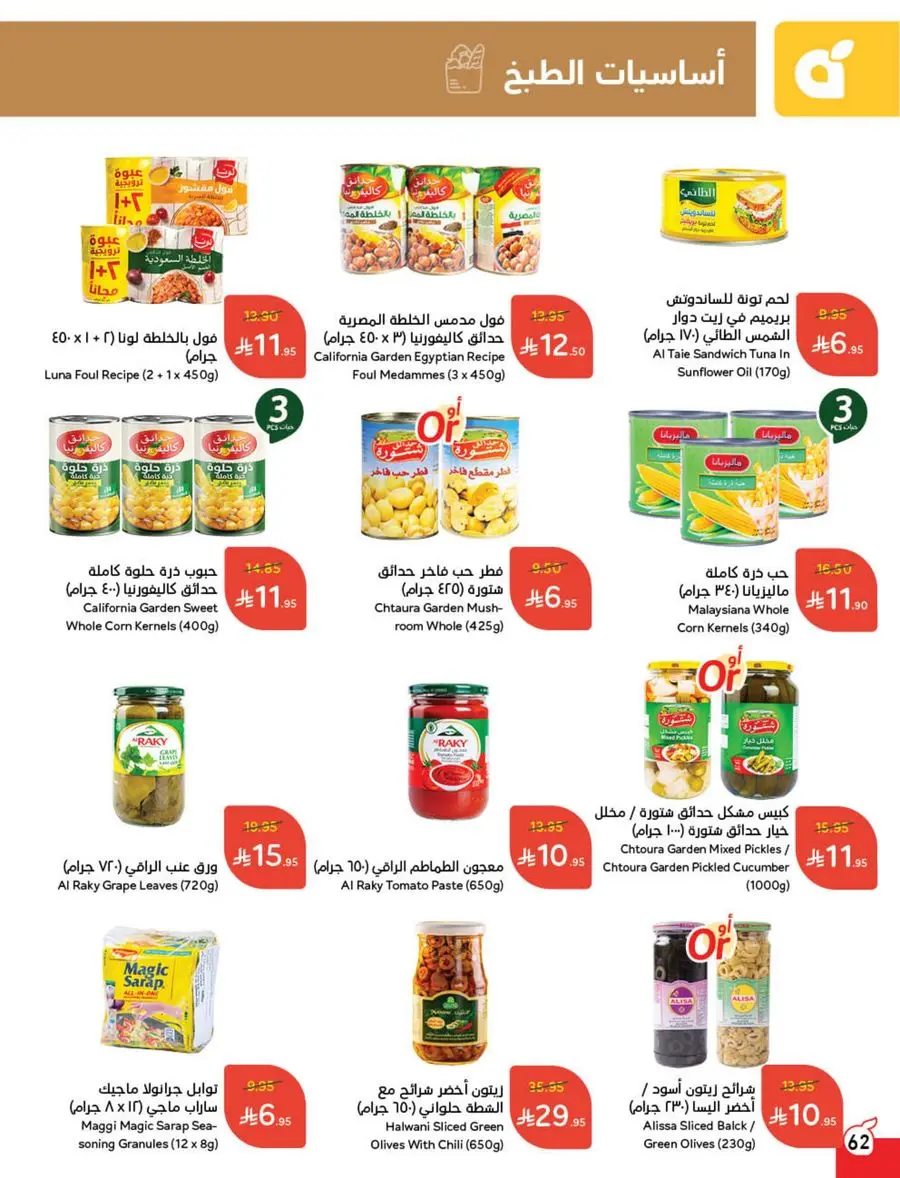 Eid Shopping Offers – Save Big Today In Panda Hypermarket Shaqraa