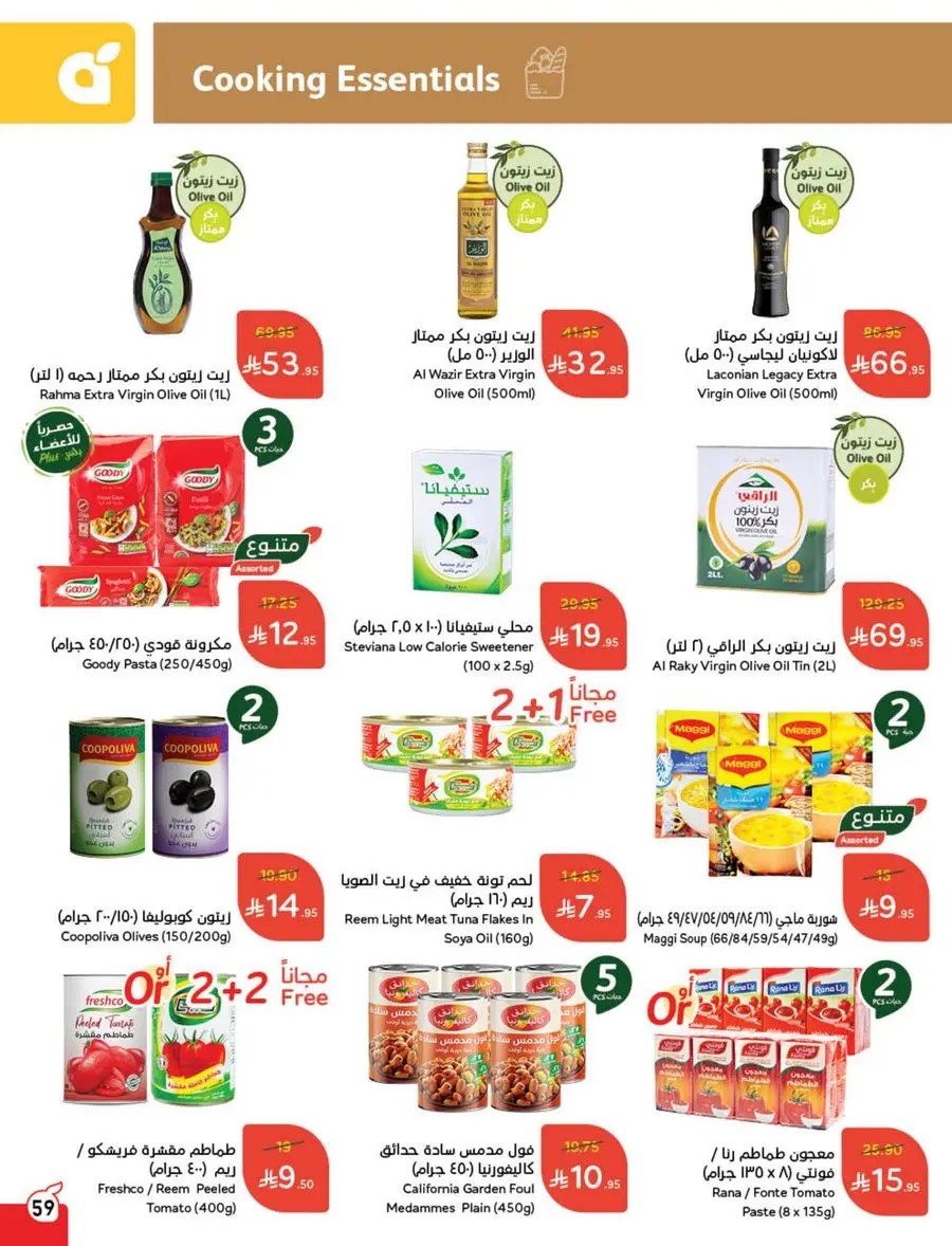 Eid Shopping Offers – Save Big Today In Panda Hypermarket Shaqraa
