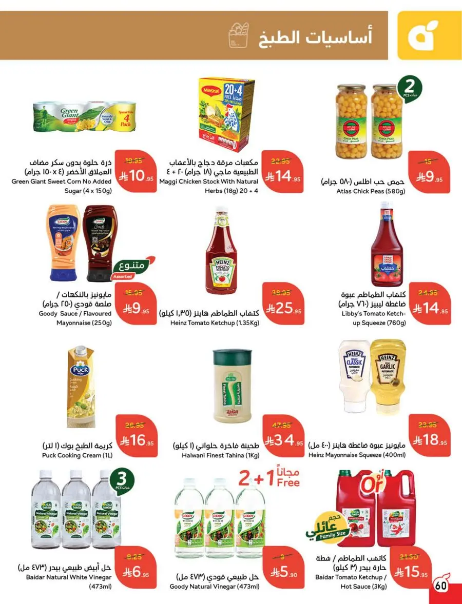 Eid Shopping Offers – Save Big Today In Panda Hypermarket Shaqraa