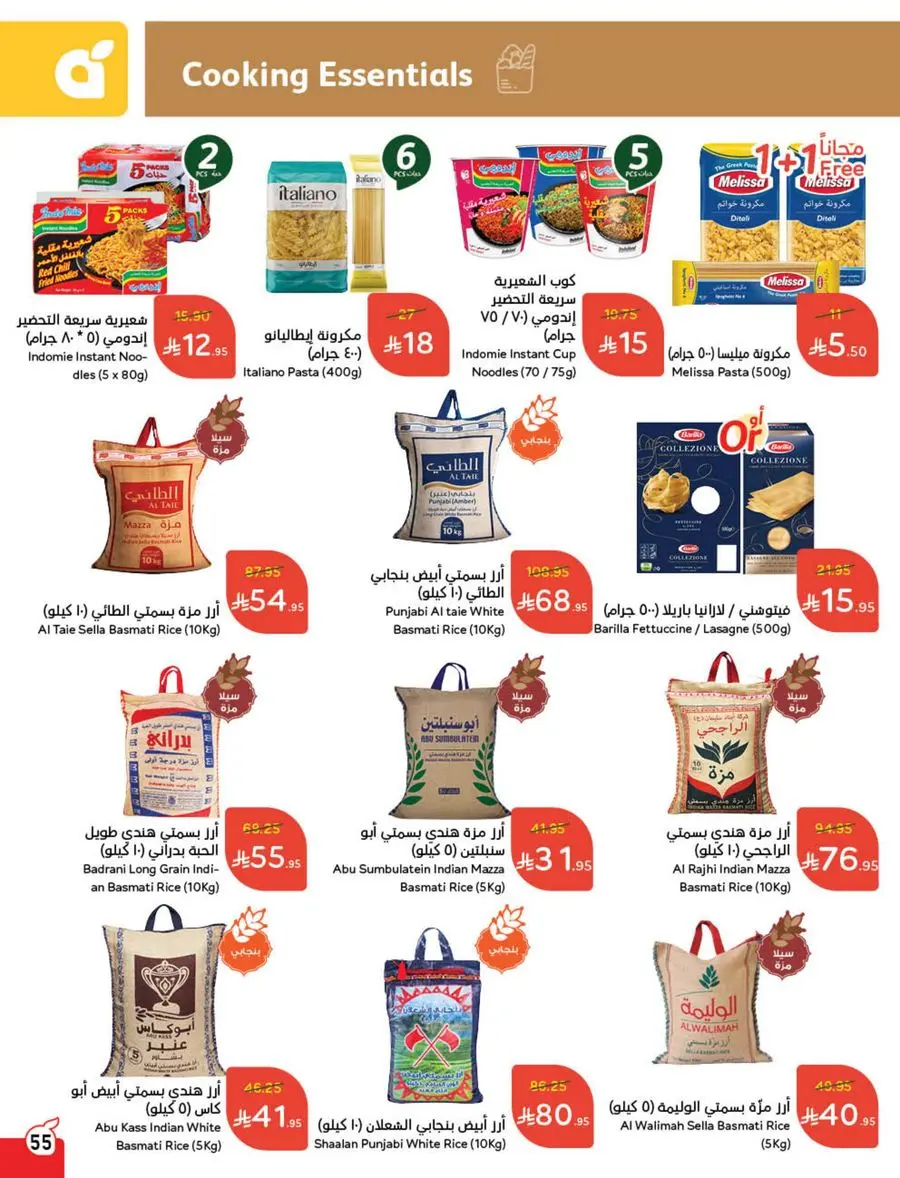 Eid Shopping Offers – Save Big Today In Panda Hypermarket Shaqraa