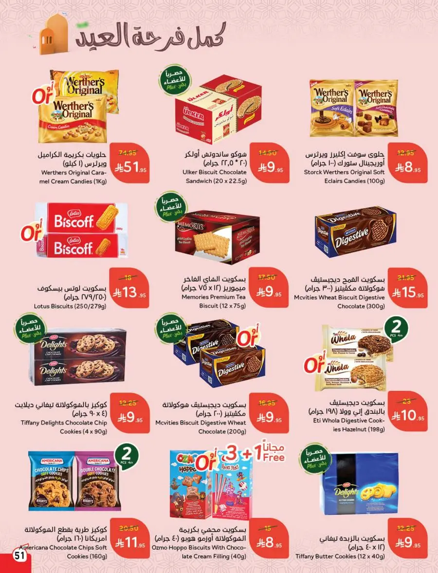 Eid Shopping Offers – Save Big Today In Panda Hypermarket Shaqraa