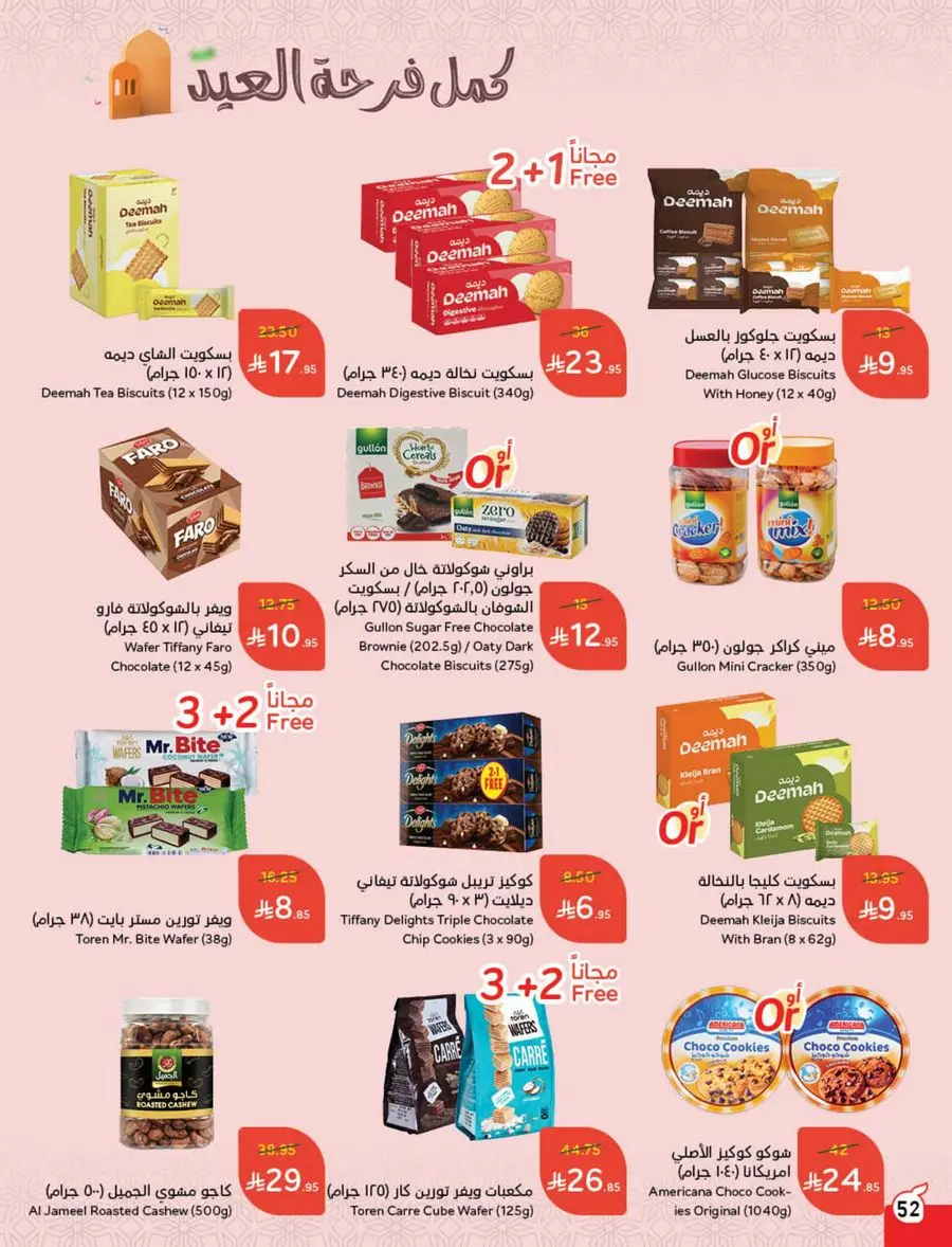 Eid Shopping Offers – Save Big Today In Panda Hypermarket Shaqraa