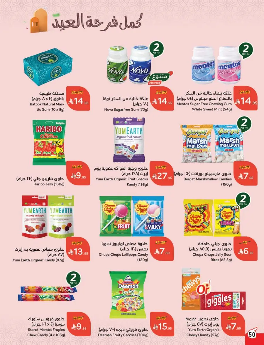 Eid Shopping Offers – Save Big Today In Panda Hypermarket Shaqraa