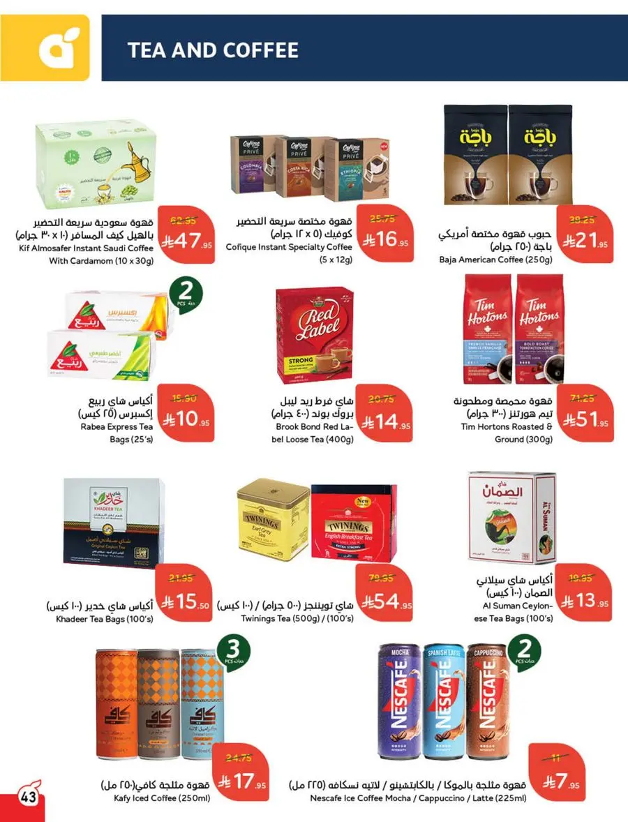 Eid Shopping Offers – Save Big Today In Panda Hypermarket Shaqraa