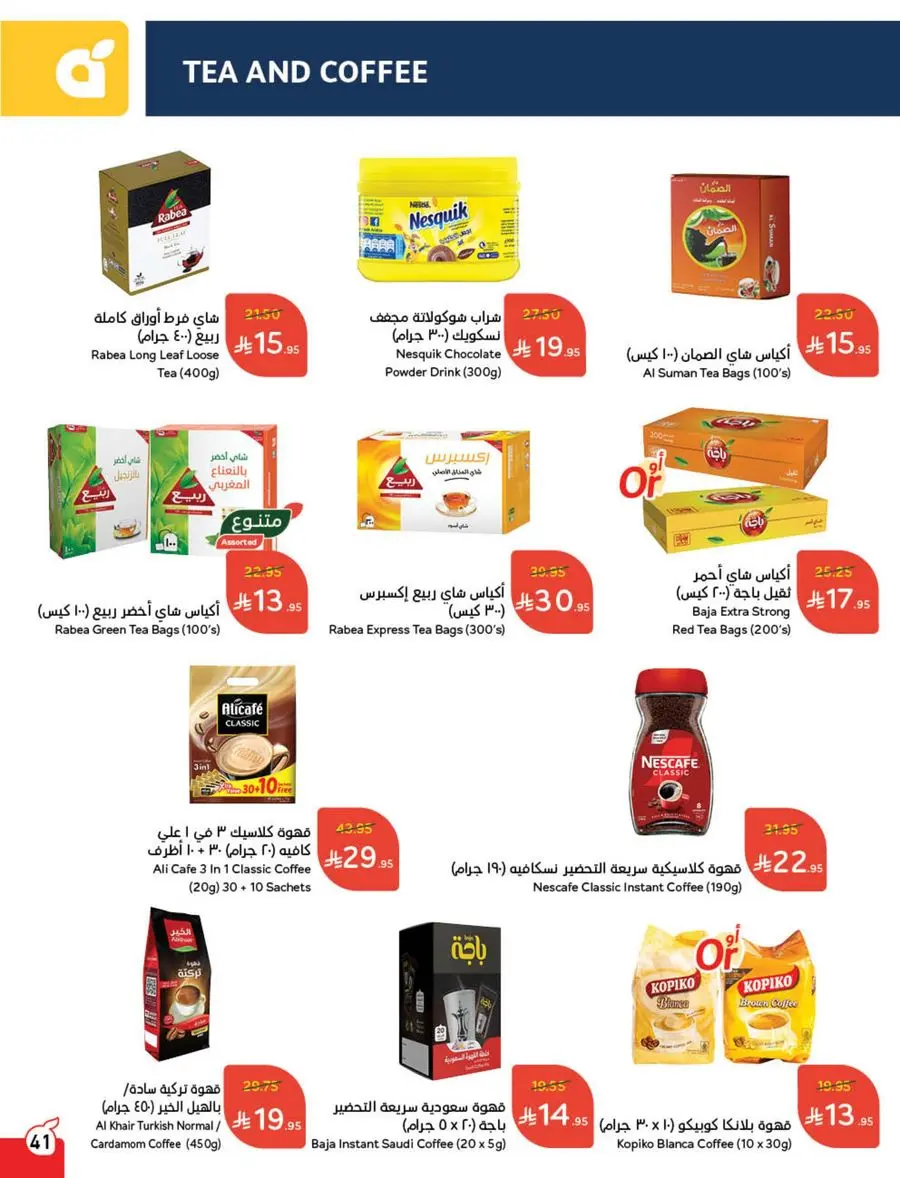 Eid Shopping Offers – Save Big Today In Panda Hypermarket Shaqraa