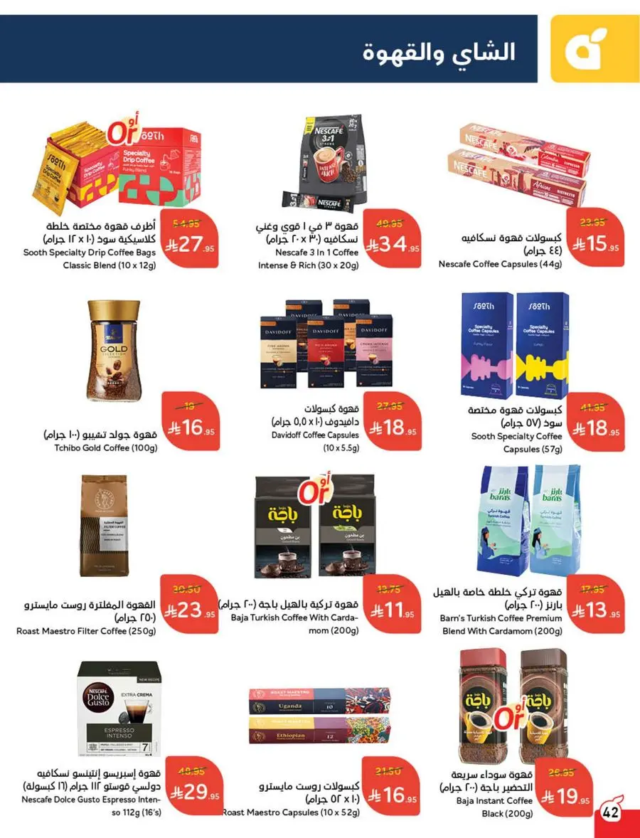 Eid Shopping Offers – Save Big Today In Panda Hypermarket Shaqraa